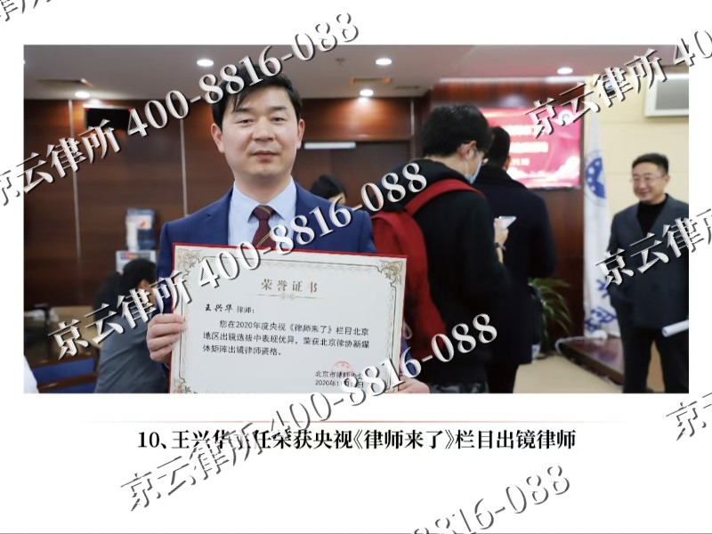 龙港-企业征收律师