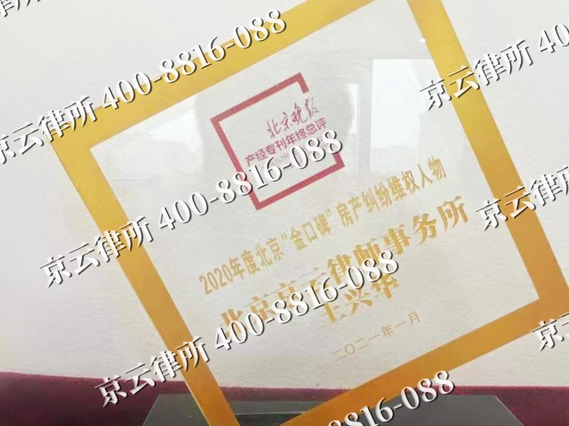 龙港-企业拆迁维权律师